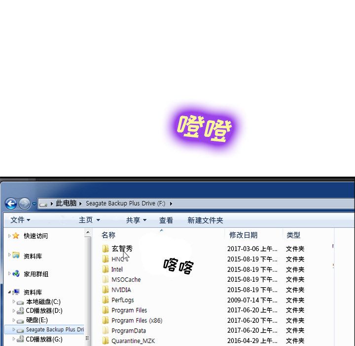 《爱情契约》漫画 第68章