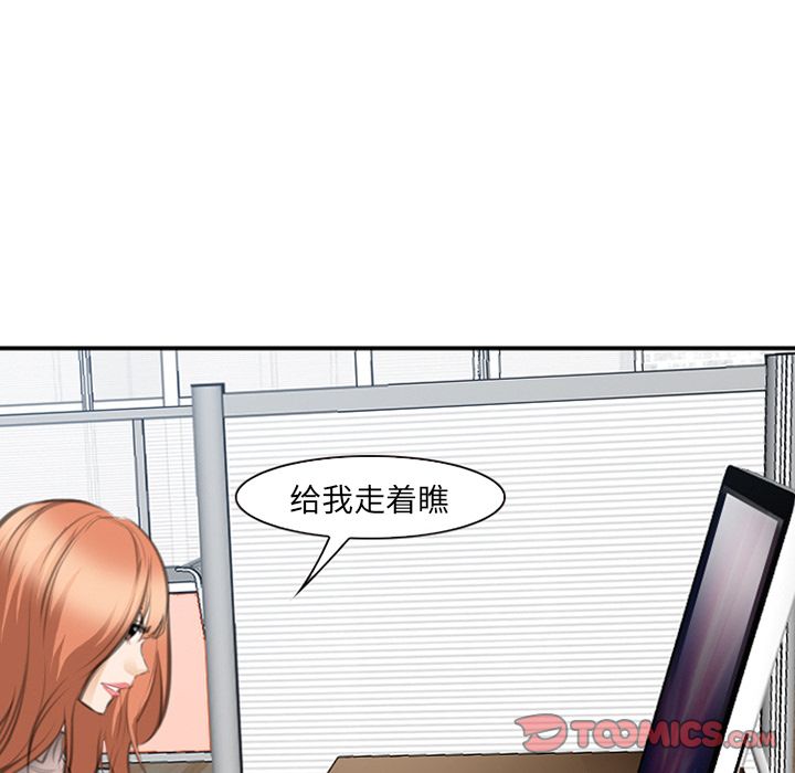 《爱情契约》漫画 第68章