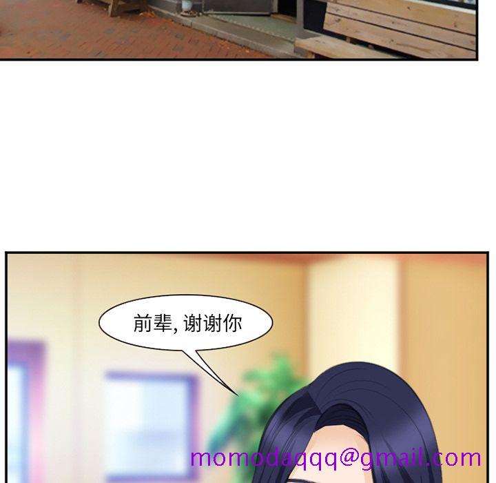 《爱情契约》漫画 第68章