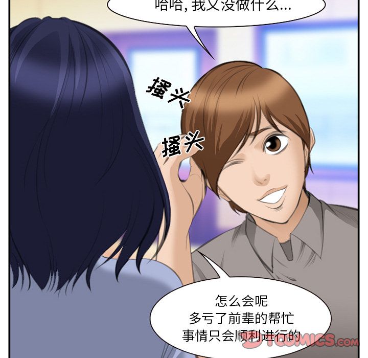 《爱情契约》漫画 第68章