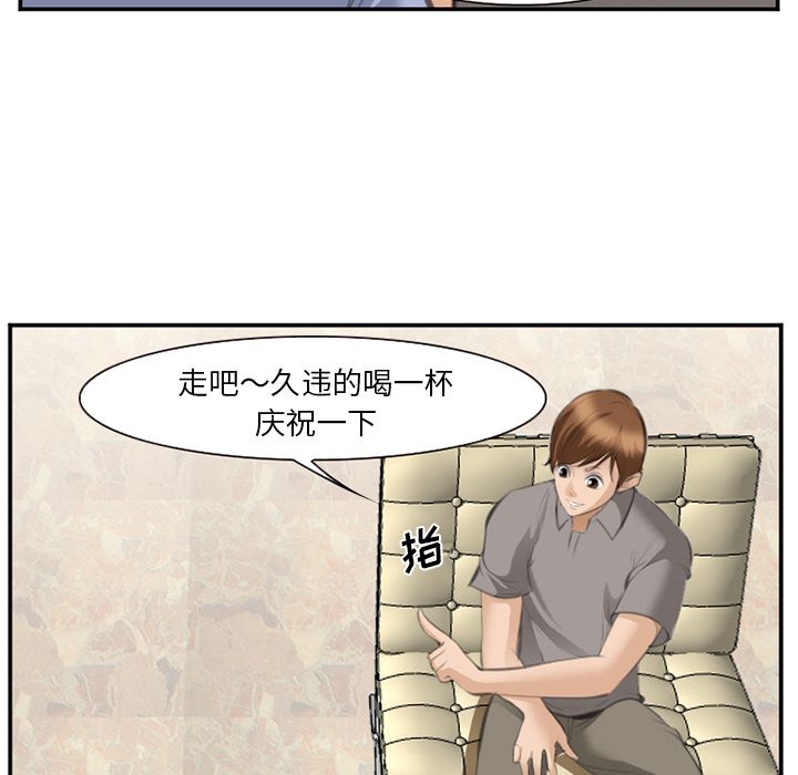 《爱情契约》漫画 第68章