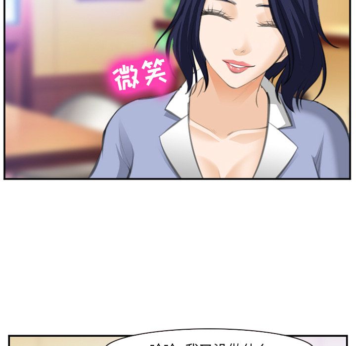 《爱情契约》漫画 第68章