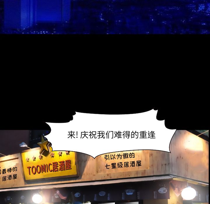 《爱情契约》漫画 第68章