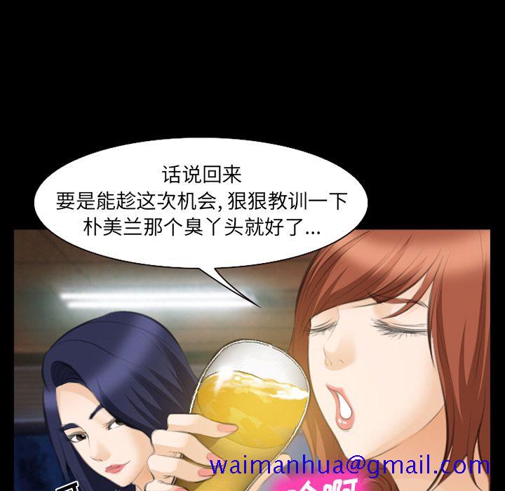 《爱情契约》漫画 第68章