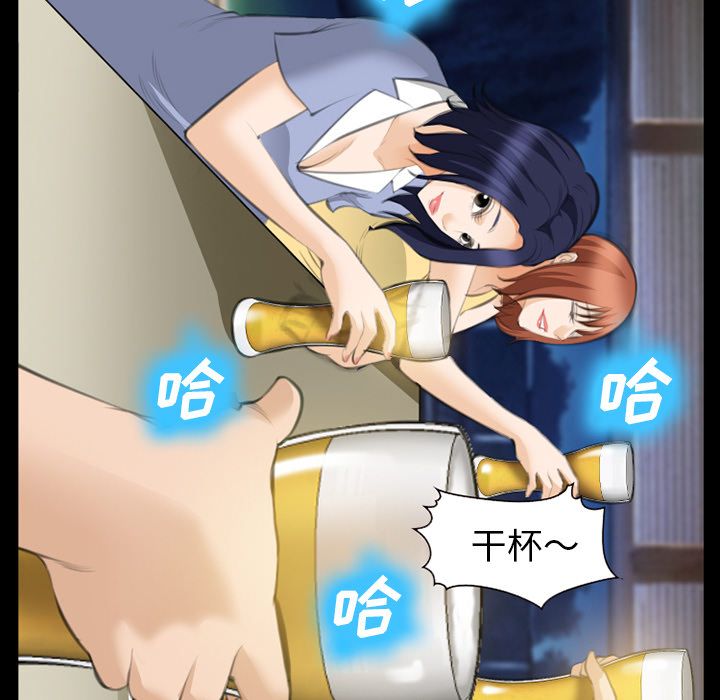 《爱情契约》漫画 第68章
