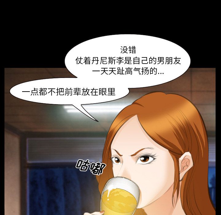 《爱情契约》漫画 第68章