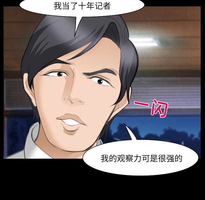 《爱情契约》漫画 第68章