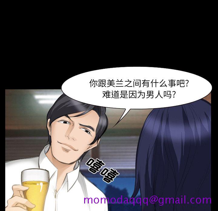 《爱情契约》漫画 第68章