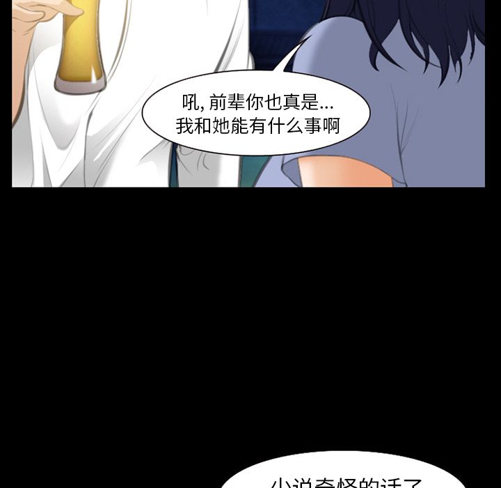 《爱情契约》漫画 第68章
