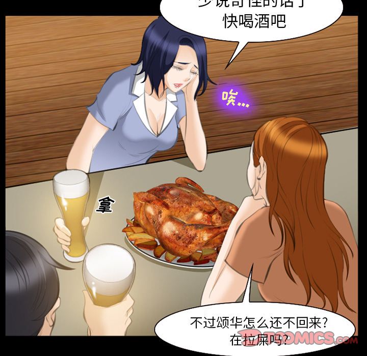 《爱情契约》漫画 第68章