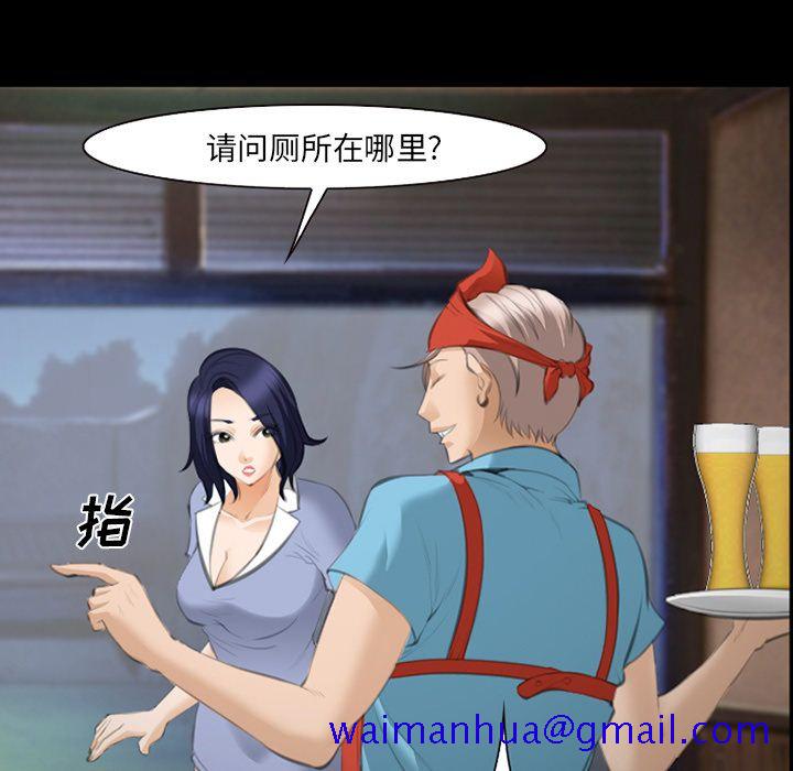 《爱情契约》漫画 第68章