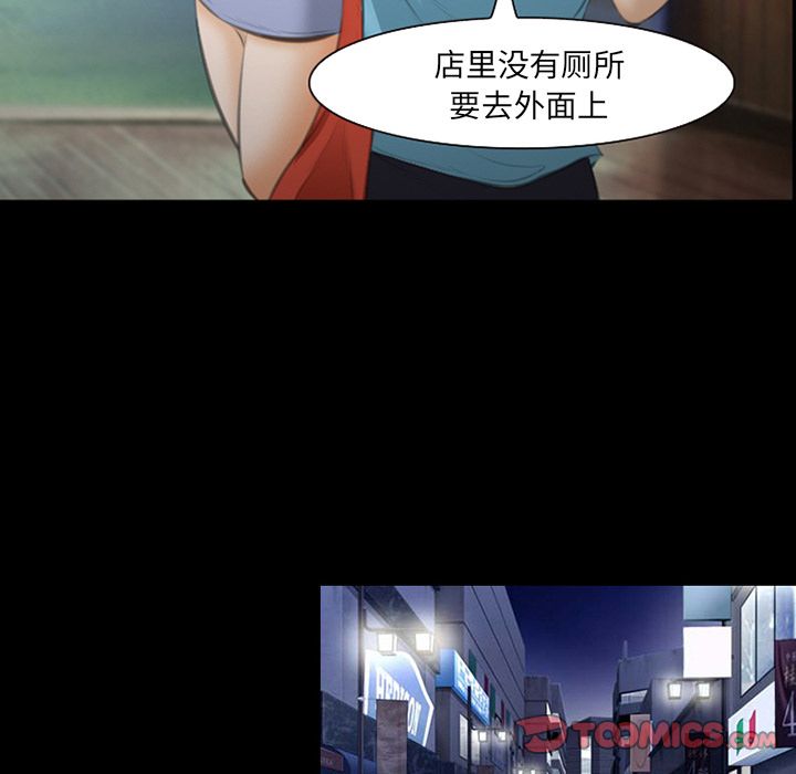 《爱情契约》漫画 第68章