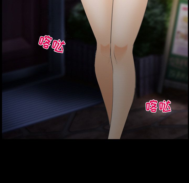 《爱情契约》漫画 第68章