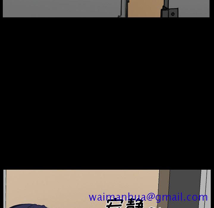 《爱情契约》漫画 第68章