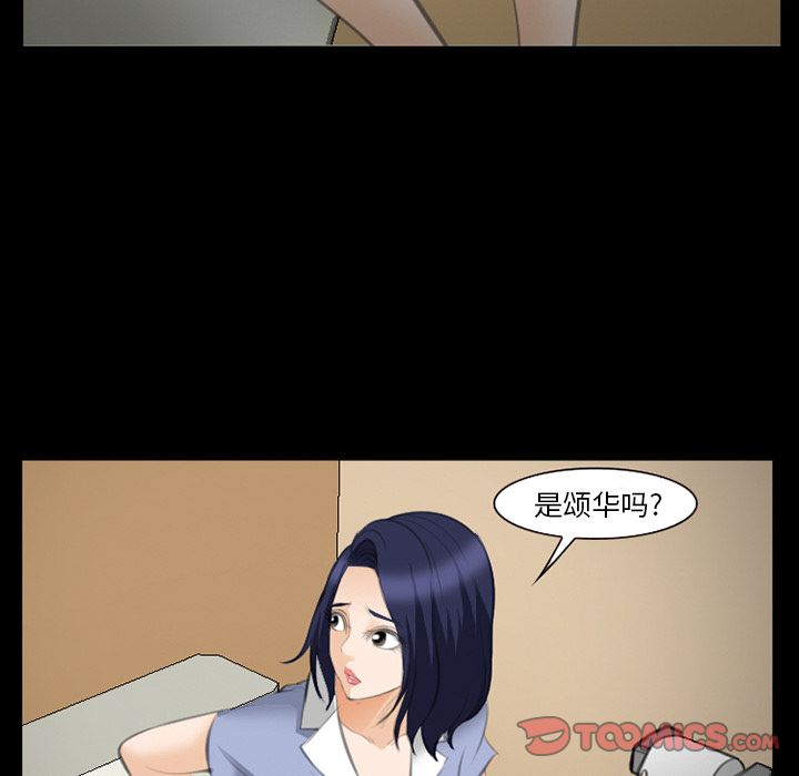 《爱情契约》漫画 第68章