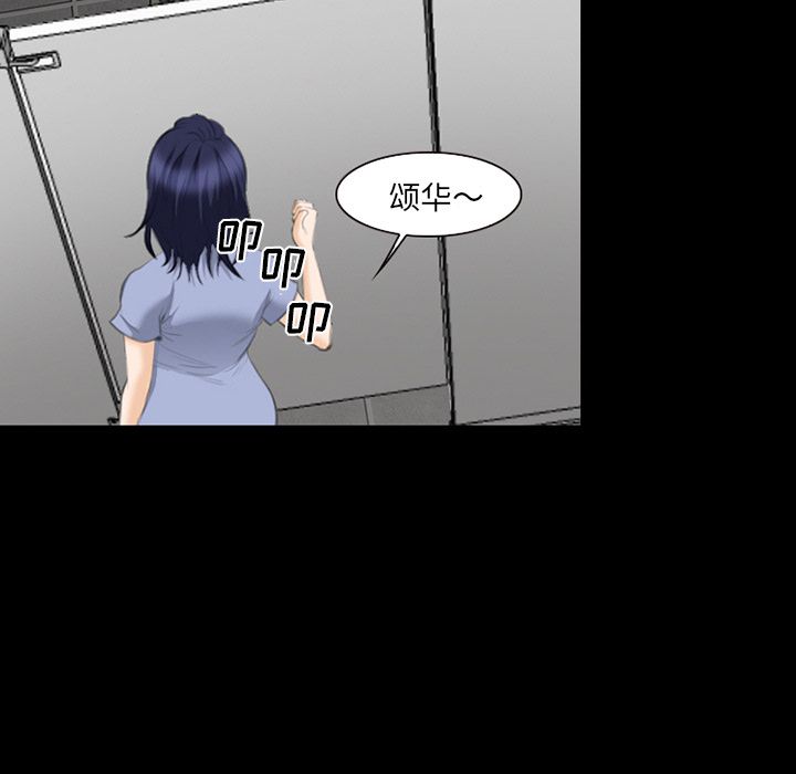 《爱情契约》漫画 第68章