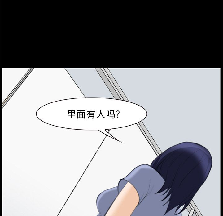 《爱情契约》漫画 第68章