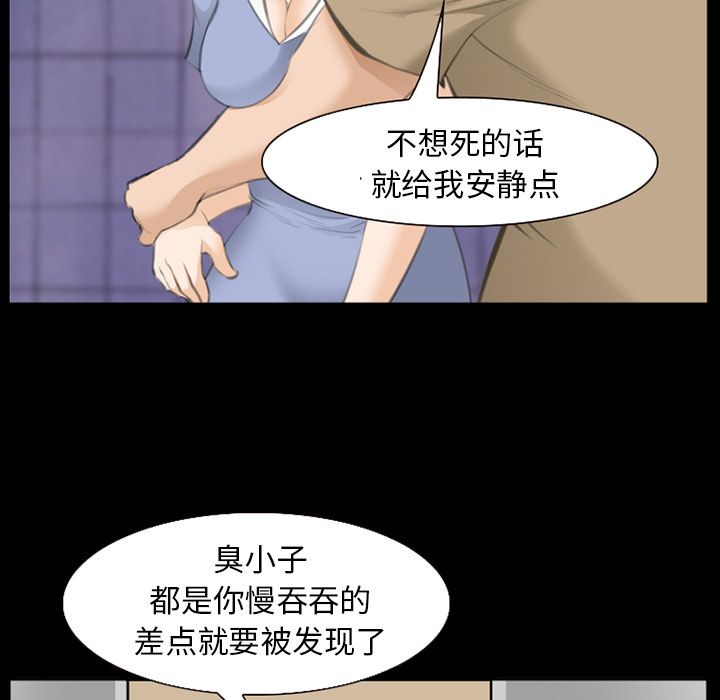 《爱情契约》漫画 第68章