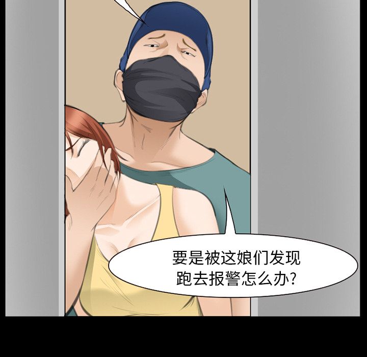 《爱情契约》漫画 第68章