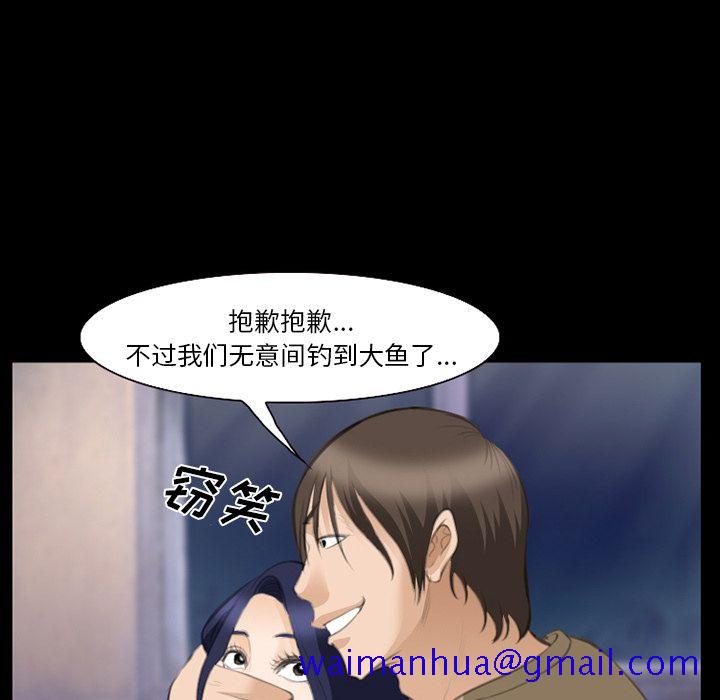 《爱情契约》漫画 第68章