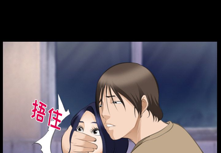 《爱情契约》漫画 第69章