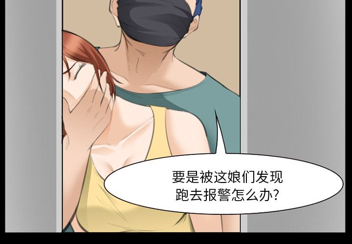 《爱情契约》漫画 第69章