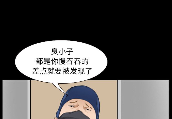 《爱情契约》漫画 第69章