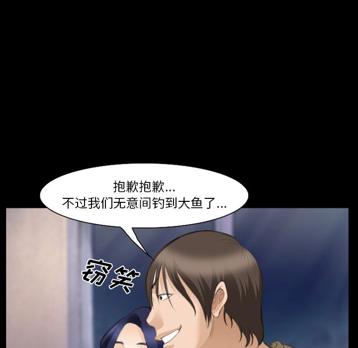 《爱情契约》漫画 第69章