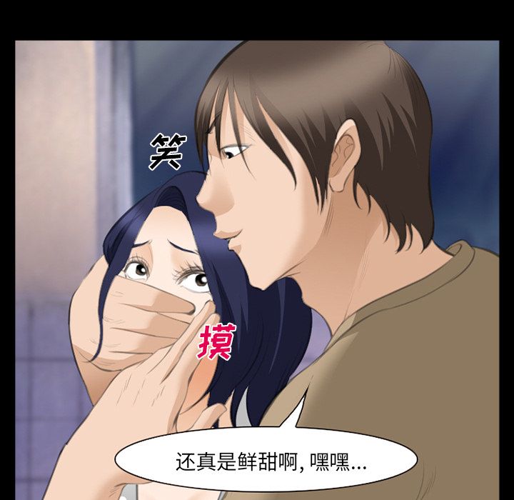 《爱情契约》漫画 第69章
