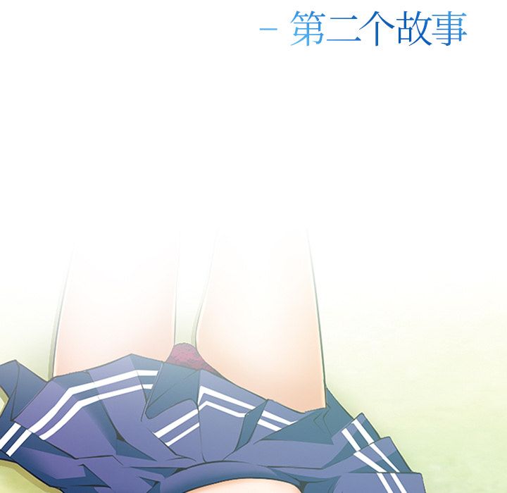 《爱情契约》漫画 第69章