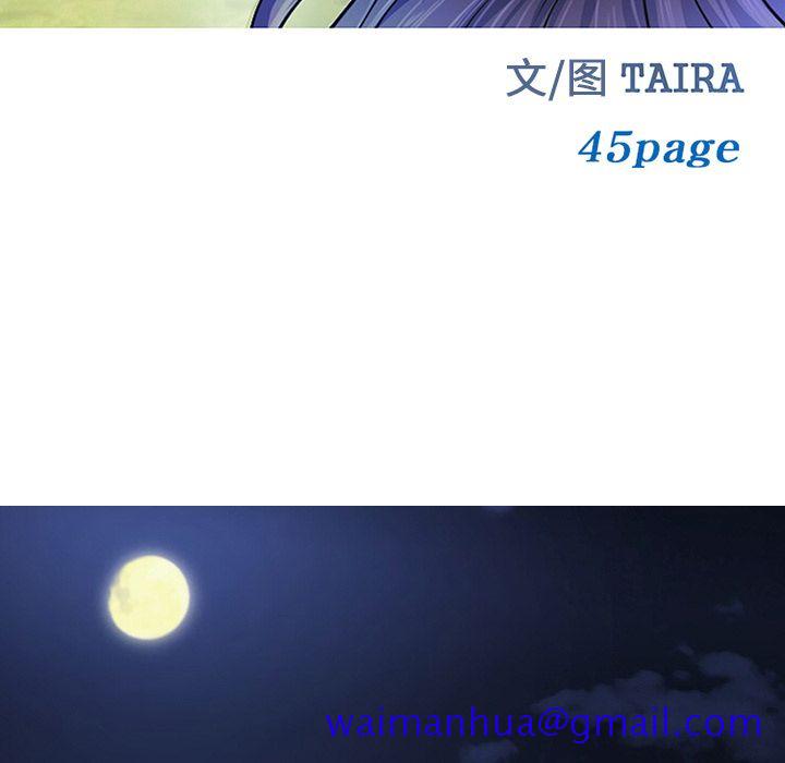 《爱情契约》漫画 第69章