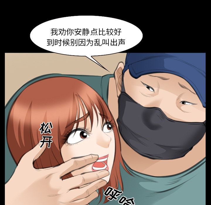 《爱情契约》漫画 第69章