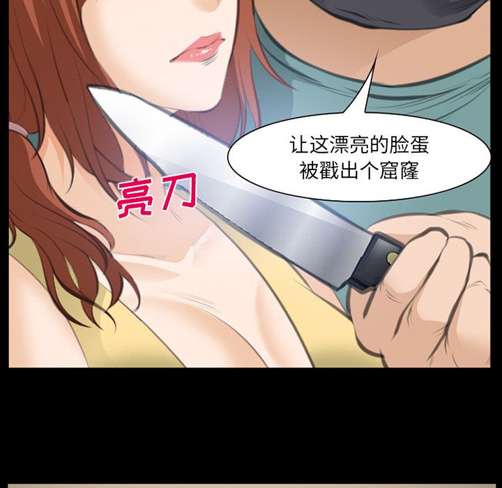 《爱情契约》漫画 第69章