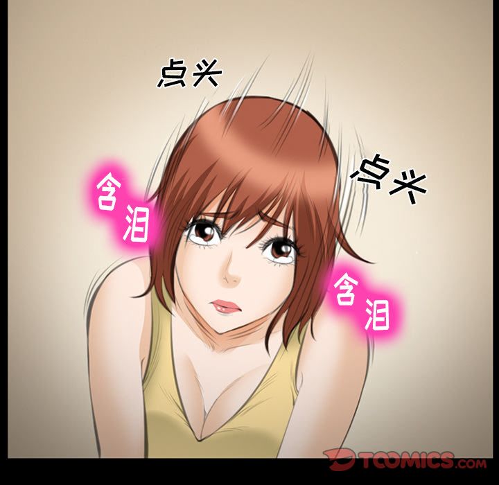 《爱情契约》漫画 第69章
