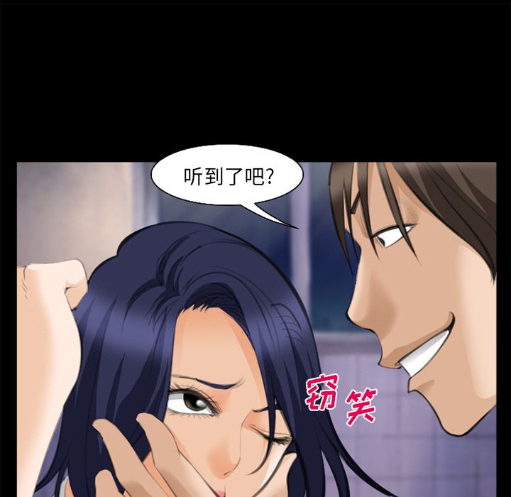 《爱情契约》漫画 第69章