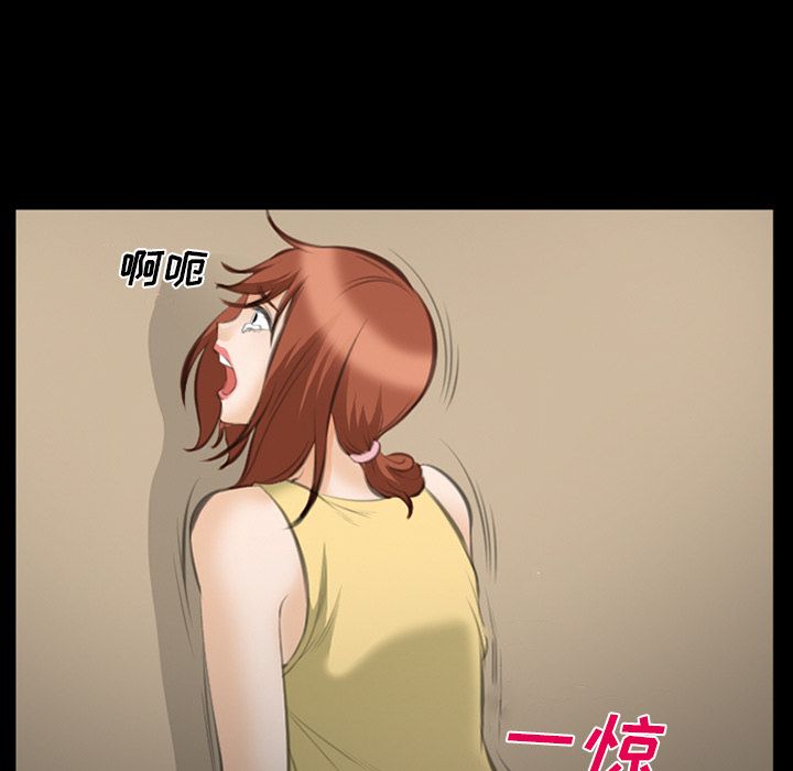 《爱情契约》漫画 第69章