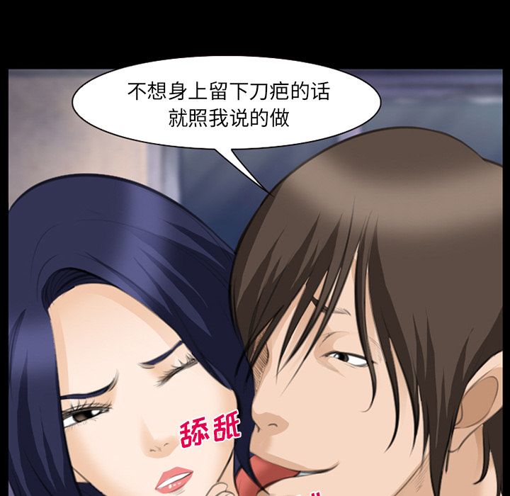 《爱情契约》漫画 第69章