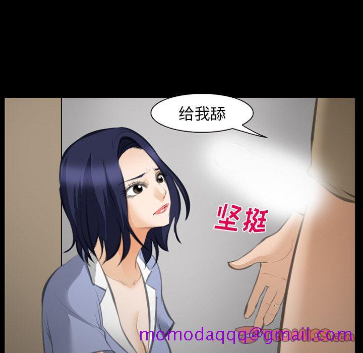 《爱情契约》漫画 第69章