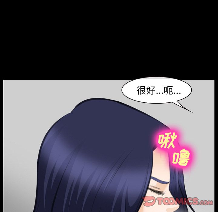 《爱情契约》漫画 第69章