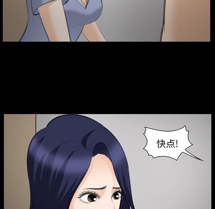《爱情契约》漫画 第69章