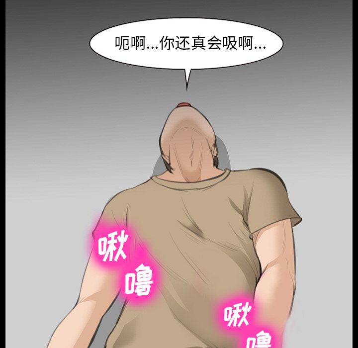 《爱情契约》漫画 第69章