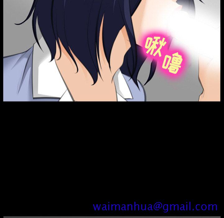 《爱情契约》漫画 第69章