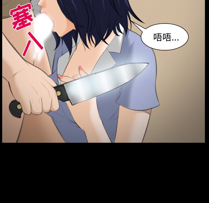 《爱情契约》漫画 第69章