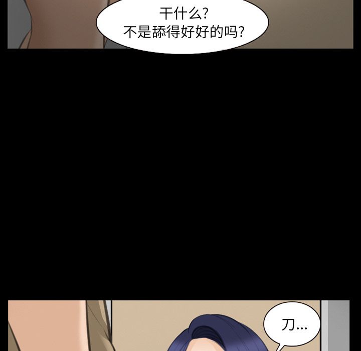 《爱情契约》漫画 第69章