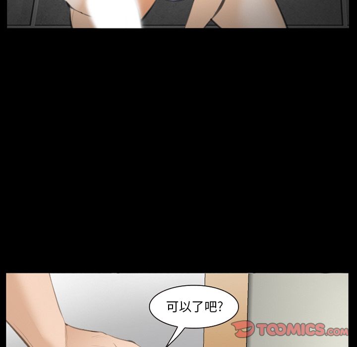 《爱情契约》漫画 第69章