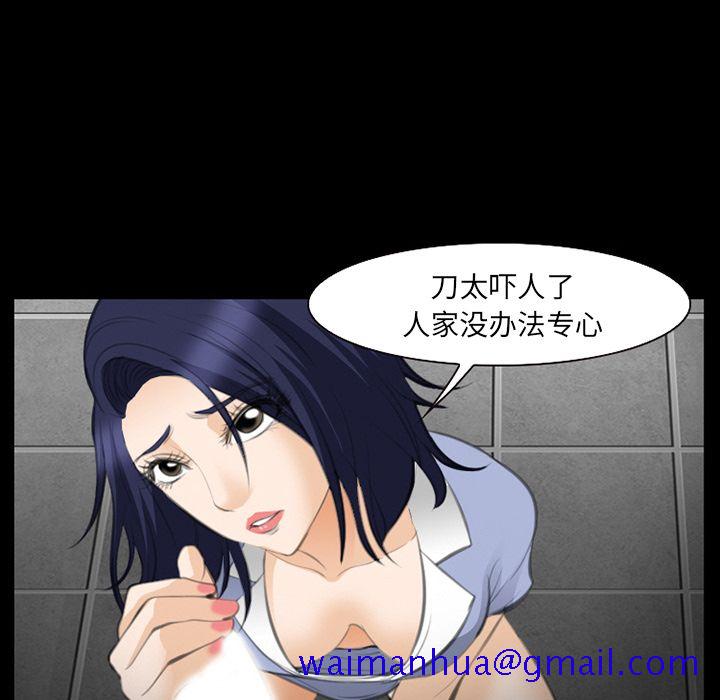 《爱情契约》漫画 第69章