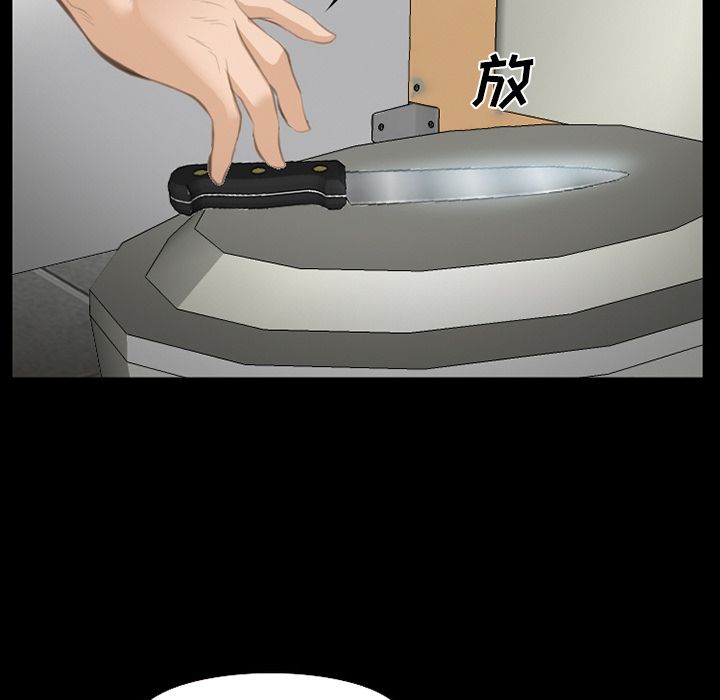 《爱情契约》漫画 第69章