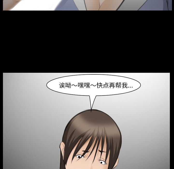 《爱情契约》漫画 第69章