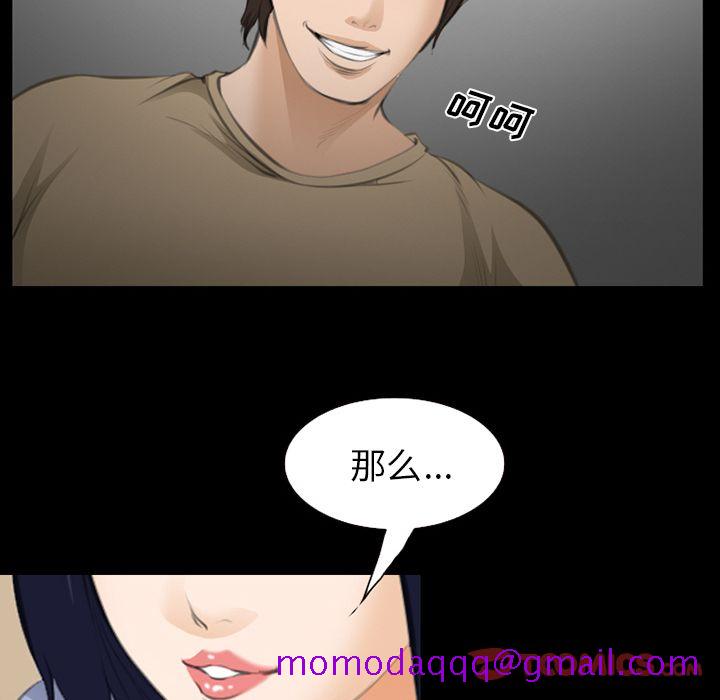 《爱情契约》漫画 第69章