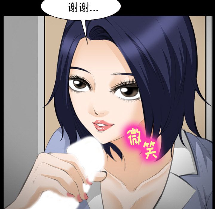 《爱情契约》漫画 第69章